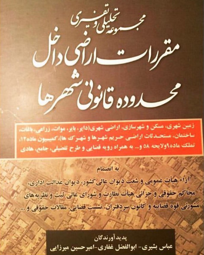 مجموعه تحلیلی و تفسیری